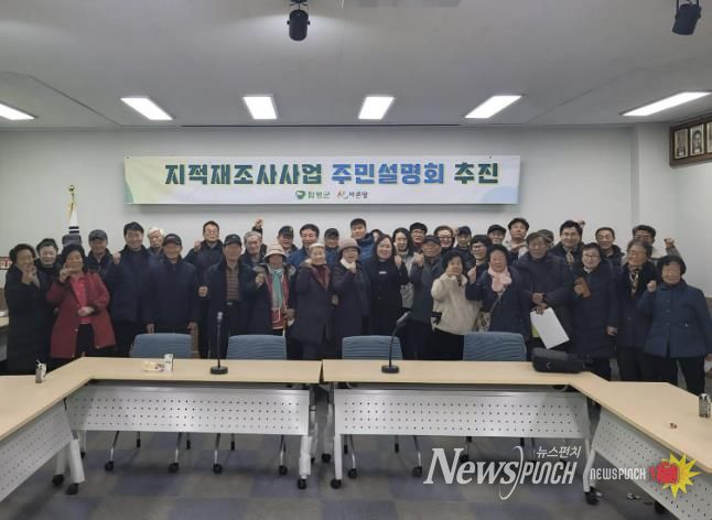 2026년 지적재조사사업 주민설명회 사진