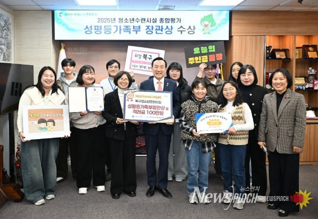 북구청소년문화의집, 청소년수련시설 종합평가 5회 연속 최우수시설 선정