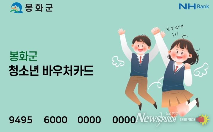 청소년바우처카드