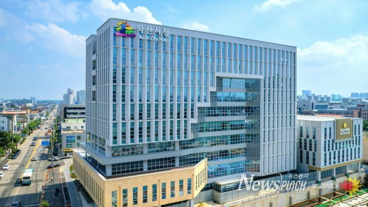 익산시청