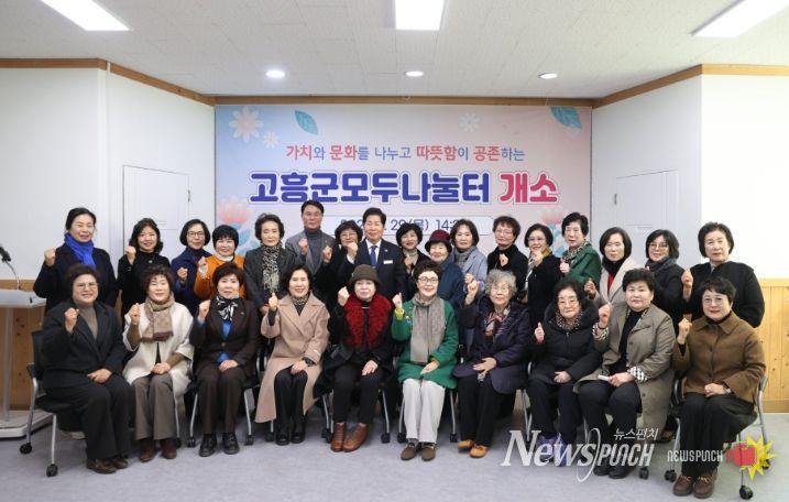 여성 어르신 소통 및 귀농어귀촌인 정착 지원 공간