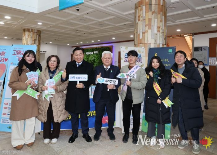 인구 2만 2천 명 무주군이 해냈다! 고향사랑기부 모금액 전국 4위