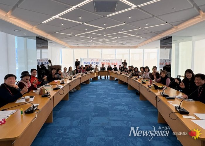 남양주시 평내동 주민자치회, 역량강화 워크숍 개최