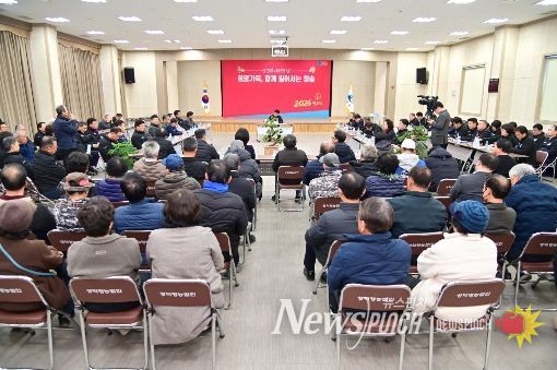 2026년‘군민과 대화의 날’