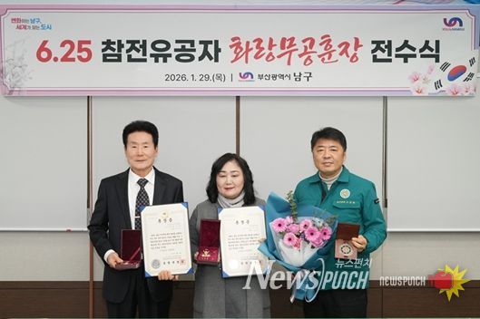 6.25 참전유공자에 화랑무공훈장 전수!