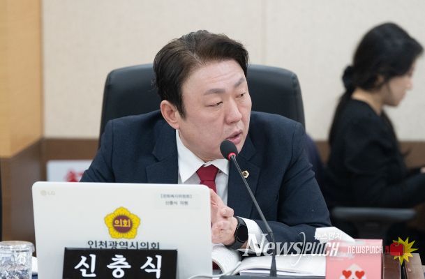 인천시의회 신충식 의원