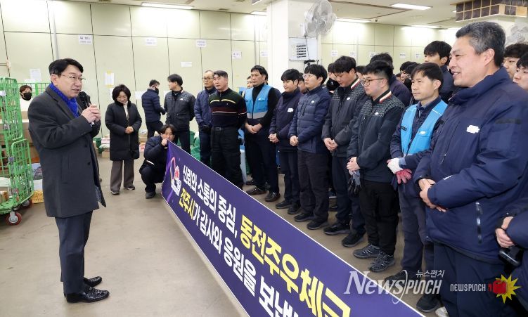 전주시, 노사정 상생 위한 현장 밀착 소통행보 전개 (동전주우체국)