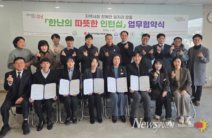 성남시 발달장애인 26명 인턴십·취업 연계 프로젝트 추진