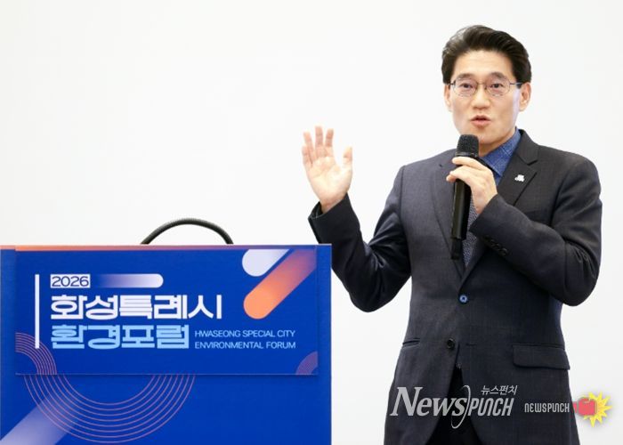 윤성진 화성특례시 제1부시장이 2026년 화성특례시 환경 포럼에서 환경교육도시 선언을 선포하고 있다