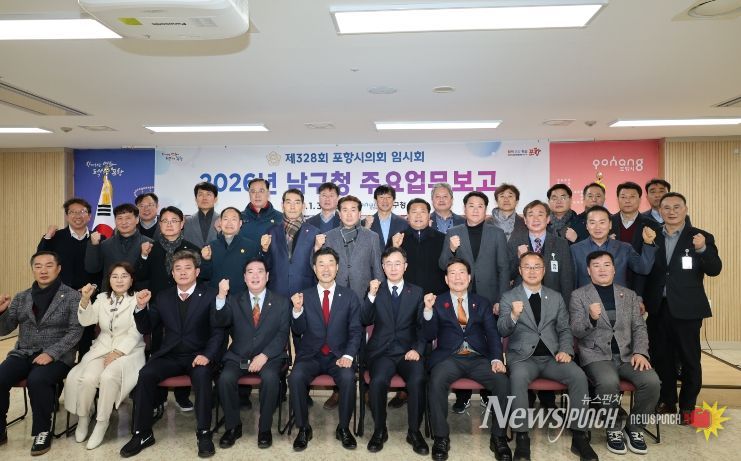 포항시의회, 남·북구청 방문해 주요업무 보고 청취