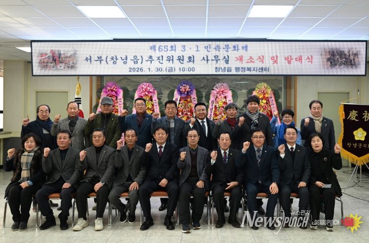 서부추진위원회가 창녕읍 행정복지센터에서 발대식을 하고 있다.