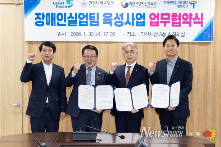 익산에 전북 최초 장애인사이클 실업팀 생긴다