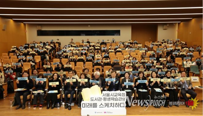 미래를 스케치하다 서울시교육청 행사 단체사진