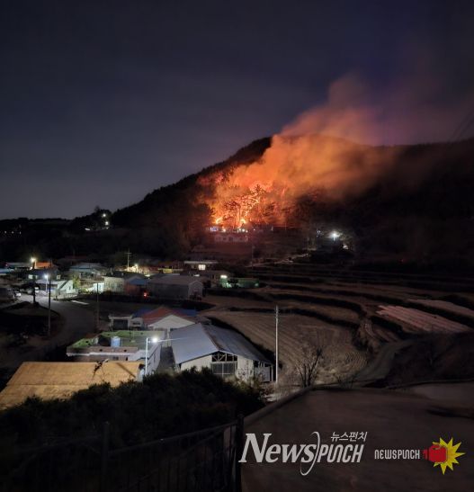 남해군 고현면 산불