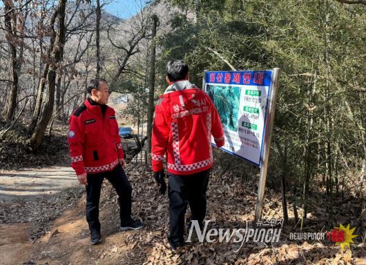창원시의창구 구룡산 입산통제구역 점검