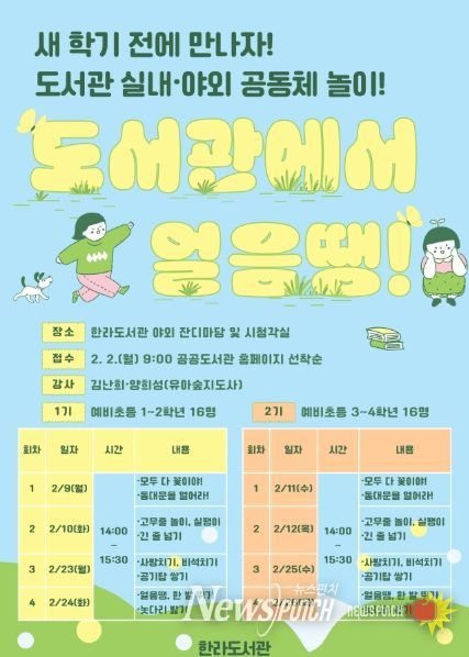 제주도 한라도서관