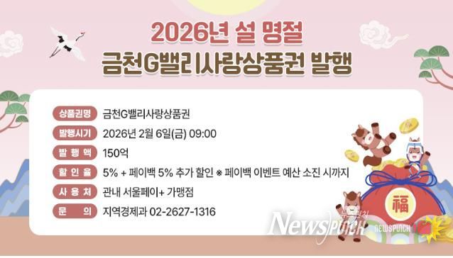 상품권 발행 홍보 이미지