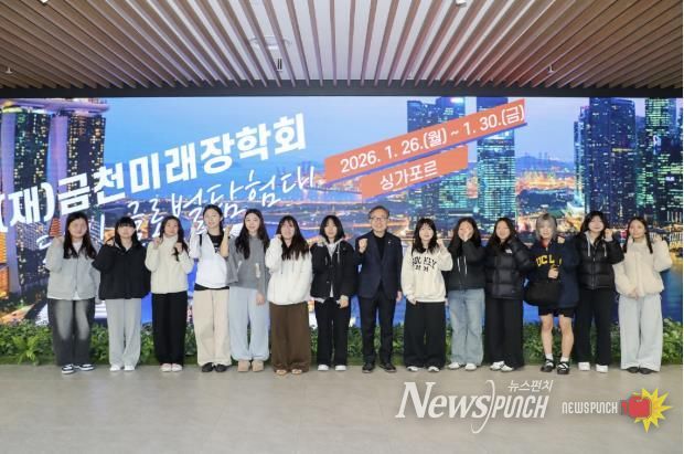 제8기 도전! 글로벌탐험대 학생들이 싱가포르 해외연수를 떠나기에 앞서 출정식에서 기념촬영을 하고 있다