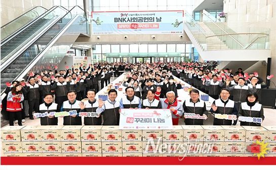 ▴BNK금융그룹 설맞이 복꾸러미 나눔 행사(2026.1.)