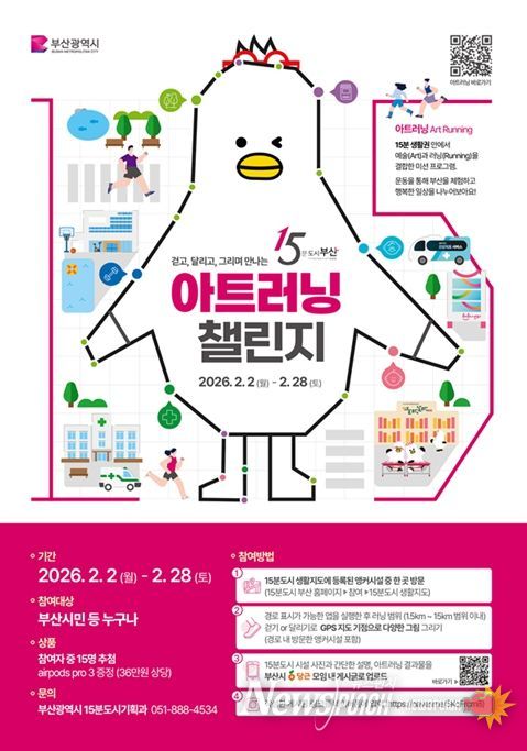 부산시-당근마켓, 아트러닝 챌린지 운영