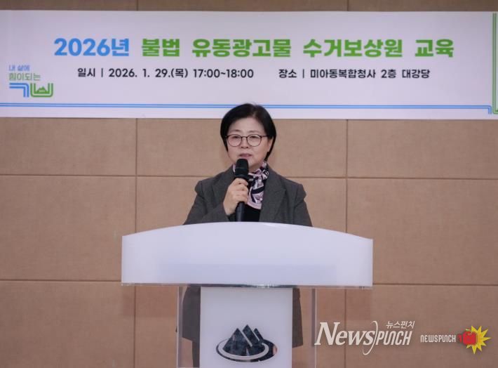 이순희 강북구청장이 지난 1월 29일 진행된 불법 유동광고물 수거보상원 교육에서 인사말을 하고 있다.