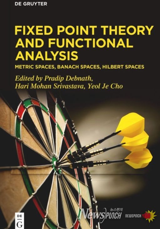 조열제 명예교수, 해외 유명 출판사에서 단행본 출판