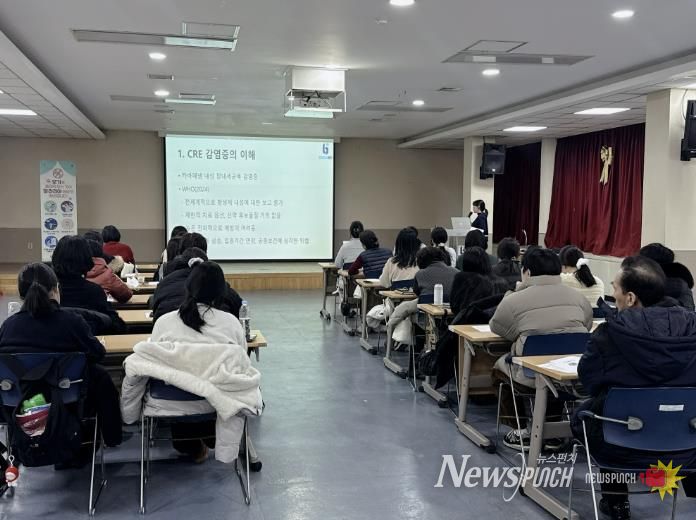 ‘CRE 감염증 신고 및 역학조사 교육’ 모습