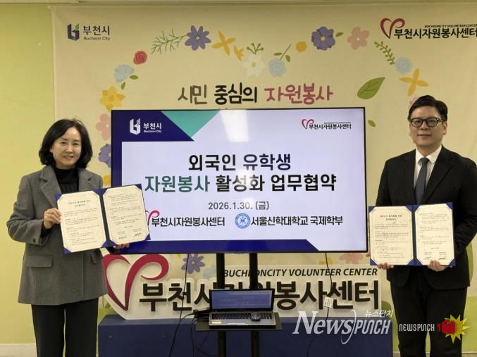김세화 자원봉사센터장(왼쪽)과 김성호 서울신학대학교 국제학부장이 협약서에 서명하고 있다.