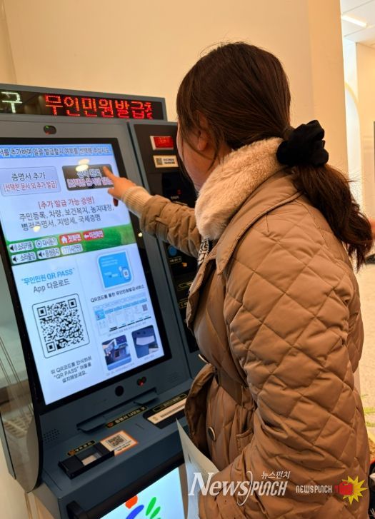 광주광역시 동구 구립도서관 책정원에 무인민원발급기