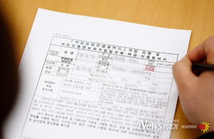 임실군, 여성농업인 생생카드 지원사업 신청 접수