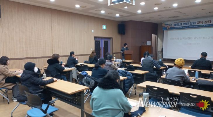 문학산 역사관 해설사 대상 ‘역량 강화 교육 프로그램’ 운영