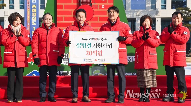 희망2026나눔캠페인 125도 달성(설명절 지원사업 20억원)