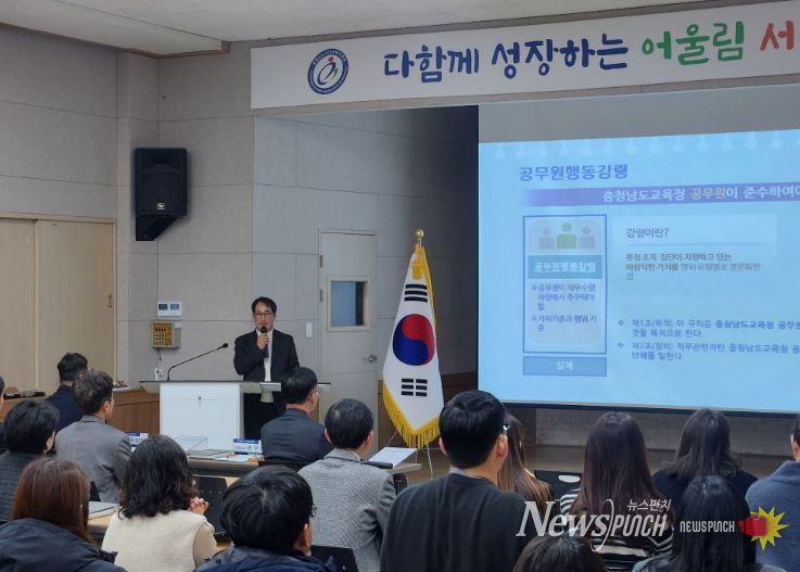 2026년 공무원 행동강령 교육'