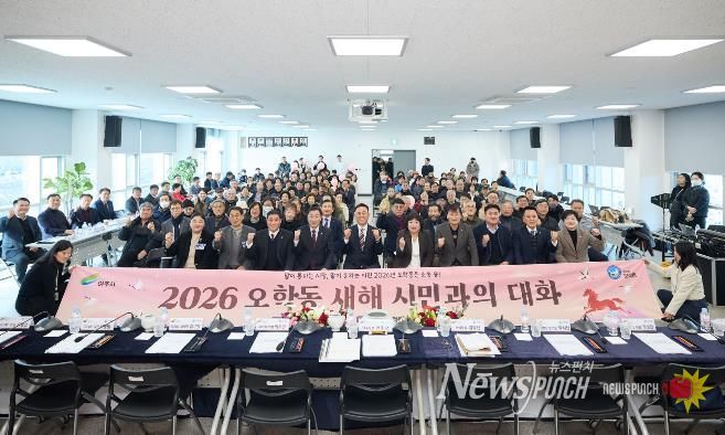 시민과의 대화(오학동)