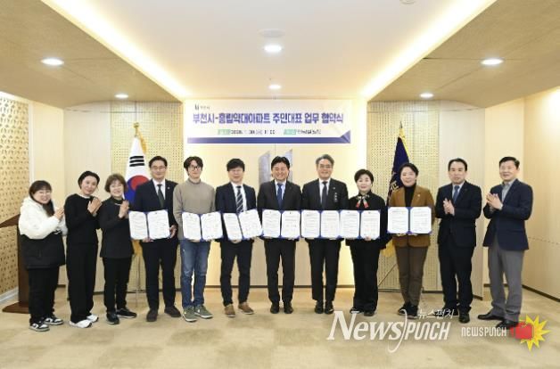 협약식 관계자들이 ‘현대건설 보유 지분 기부채납(무상귀속)을 위한 업무협약’ 체결 기념 단체 사진을 찍고 있다.