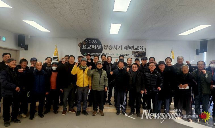 완주군(전주)산림조합 2년 연속 ‘표고버섯 재배교육’ 실시 임가 소득 증대 기대