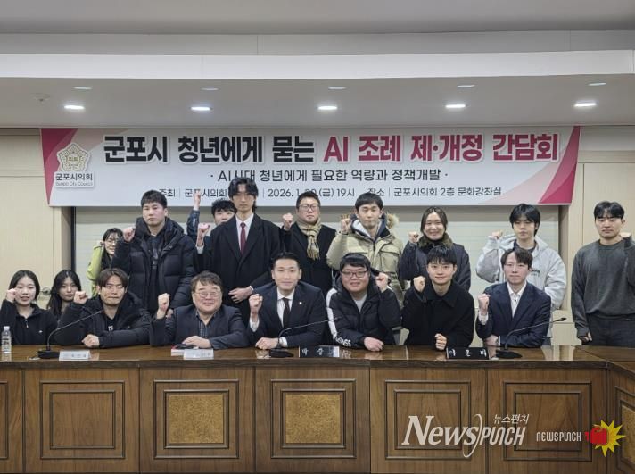 군포시의회 박상현 의원, AI 간담회를 통해 AI 시대 청년에게 필요한 역량과 정책 개발 주도