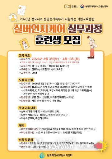 실버인지케어 실무과정 안내문