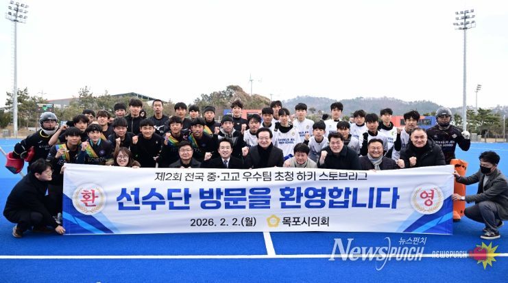 ,‘제2회 목포국제축구센터 전국 중·고교 우수팀 초청 하키 스토브리그’개최 현장 방문