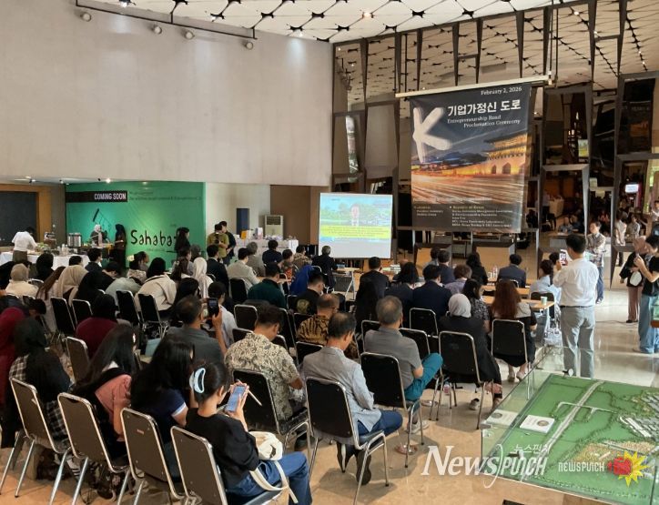 인도네시아에 ‘K-기업가정신 로드’ 공식 선포