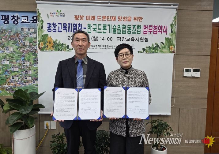 평창교육지원청, 한국드론기술원과 미래 하늘길 열 진로교육 업무협력 체결