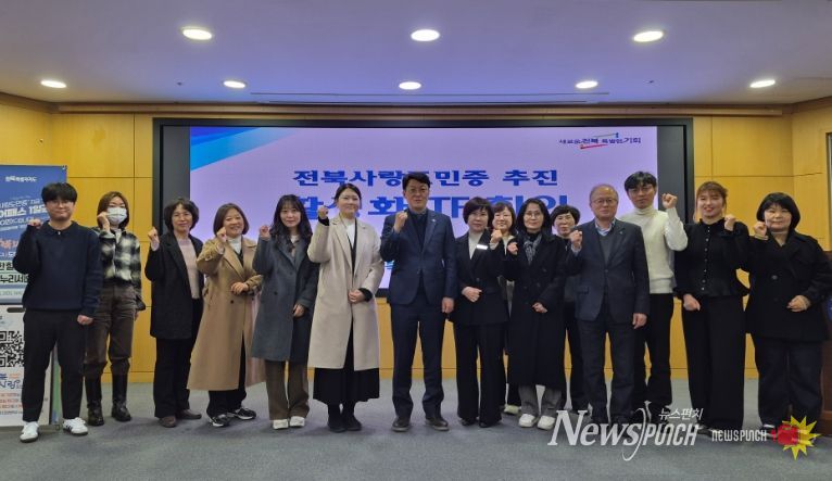 전북자치도, 전북사랑도민증 활성화 도·시군 협력체계 가동