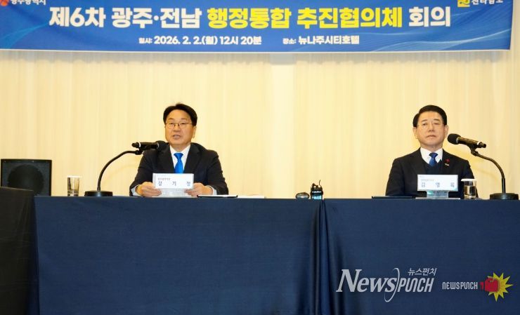 강기정 광주광역시장이 2일 전남 나주시 뉴나주씨티호텔에서 열린 ‘광주전남 행정통합 추진을 위한 제6차 추진협의체 회의’에 참석해 행정통합 특별법에 대한 국회 심의 대응 방안과 향후 추진 일정 등을 논의하고 있다./광주광역시 제공