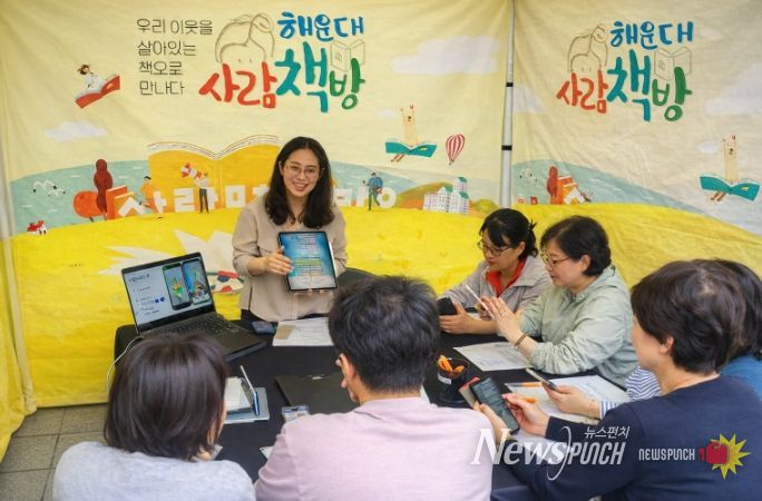 2026년 ‘해운대 사람책방’