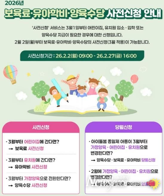 사전신청 안내문