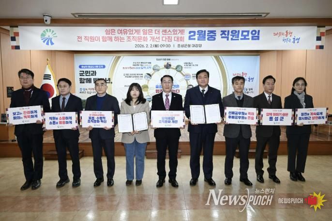 '오늘부터 달라진다' 홍성군, 조직문화 리부트 선언