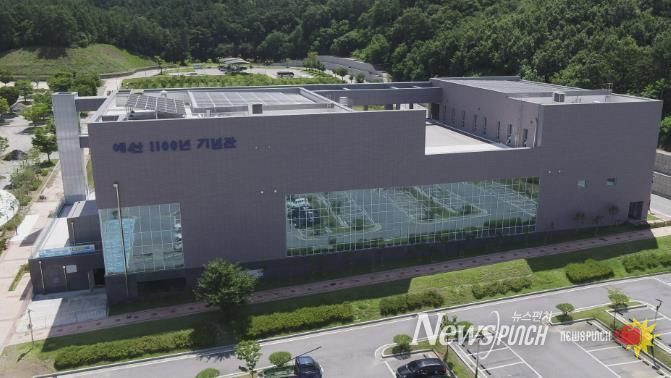예산 1100년 기념관 전경