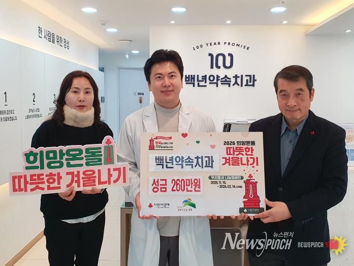 응암2동-백년약속치과 성금 전달식