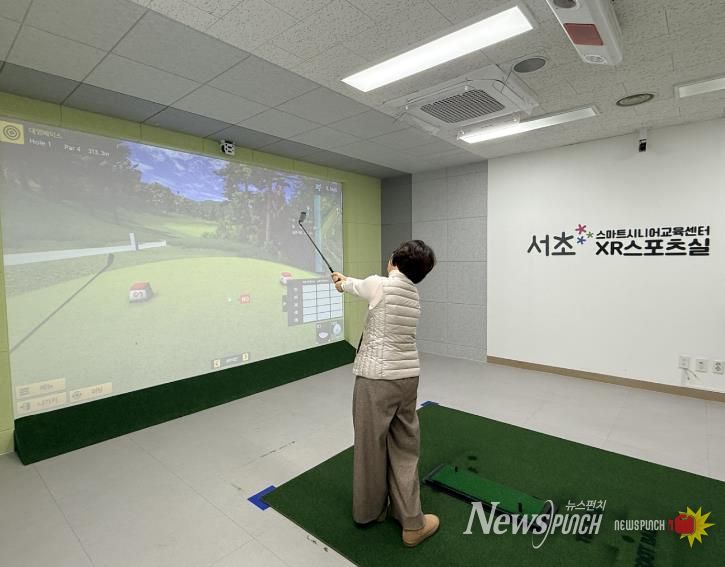 XR 스포츠를 활용한 체력 강화 수업