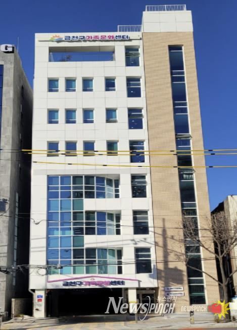 금천구가족문화센터 전경